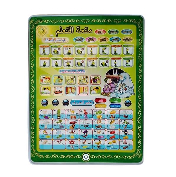 Islamic Educational Tablet for Kids – Interactive Audio Pad with Arabic Alphabets, Daily Duas, Prayer (Namaz) Guide & Quranic Surahs